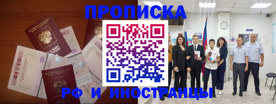 временная регистрация для школы в Кумертау